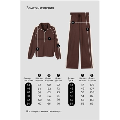 Женский костюм из футера Happyfox