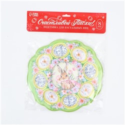 Пасхальная подставка на 8 яиц и кулич «Счастья в доме!» на пасху, 24×25 см