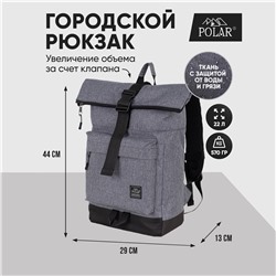 Городской рюкзак П17008 (Серый)