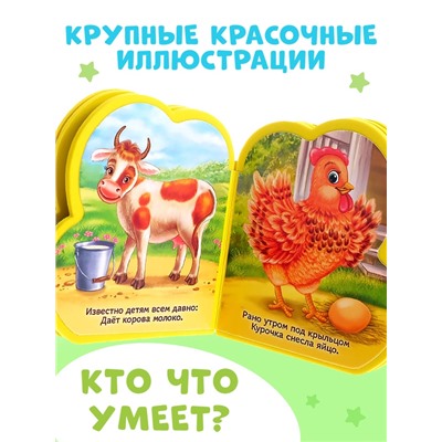 Мягкая книга EVA «Кто что умеет», 12 стр.