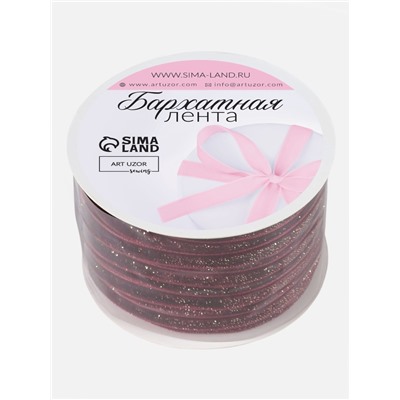 Лента бархатная, с золотым люрексом, 6 мм, 18±1 м, бордовая №46