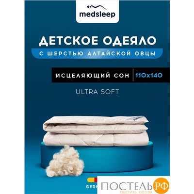 MedSleep ARIES Одеяло 110х140, 1пр, хлопок/шерсть/микровол. 250 гр/м2