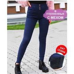 Джеггинсы женские утепленные 4204-4, Артикул: 71762