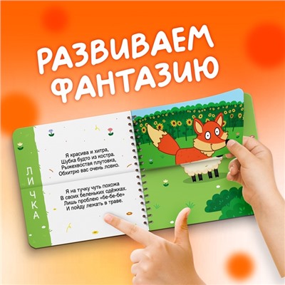 Картонная книга со стихами «Найди пару. Весёлые зверята», 28 стр., Синий трактор