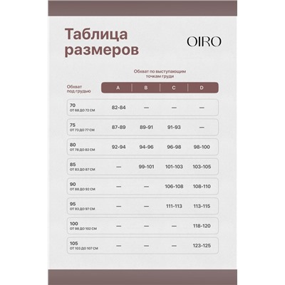 Бюстгальтер кружевной OIRO с пуш-ап ALICE 1032