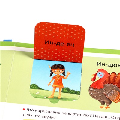 Книга «Уроки логопеда. Логопедическая азбука», 32 стр.