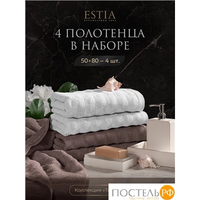 ESTIA ТОРЛЕЙ бел/беж-сер К-т полотенец 50х80-2/50х80-2, 100% хлопок, 500 г/м2
