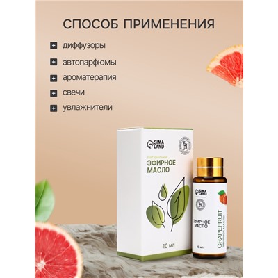 Эфирное масло «Грейпфрут», 10 мл, с пипеткой