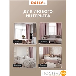 Daily by T ВЕНУА розовый Штора на шт.ленте 200x270, 1пр, плстр.