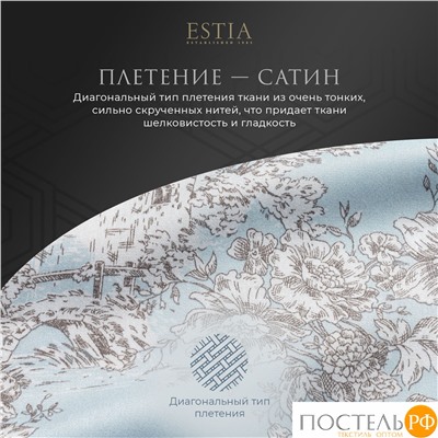 ESTIA КПБ АМАНДОЛА 145х200/200х230/50х70-2, 4пр