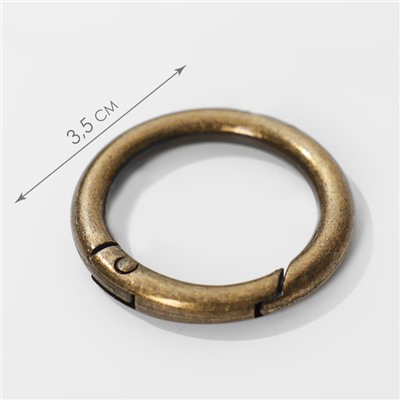 Кольцо-карабин, d=25/35 мм, толщина - 5 мм, 5 шт., цвет бронзовый