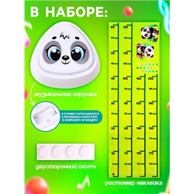 Музыкальная игрушка с ростомером «Панда», звук, свет, белый