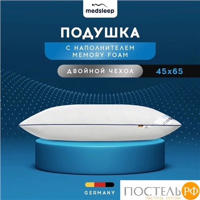 MEDSLEEP ЛИМЕРИК Подушка анатомическая 45х65, 1 пр., плстр/хл/пенополиуретан