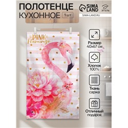 Полотенце «Этель» Pink flamingo 40×67 см, 100% хлопок, саржа 190 г/м²