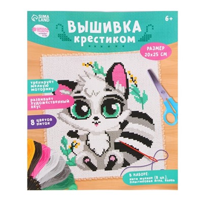 Вышивка крестиком для детей «Енотик», набор для творчества, 25 х 20 см