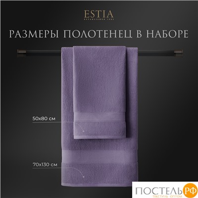 ESTIA МАРТОС сирен К-т полотенец 50х80-2/70х130-2, 100% хлопок, 500 г/м2