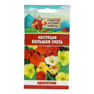 Семена цветов Настурция большая смесь 0,3 г