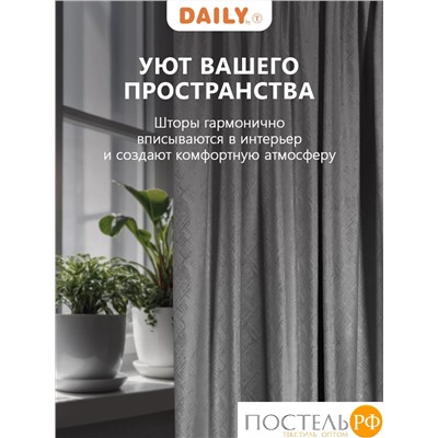 Daily by T ВЕНУА серый Штора на шт.ленте 200x270пр, плстр.