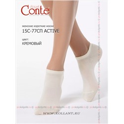 Арт. 15с-77сп Active - 079Conte