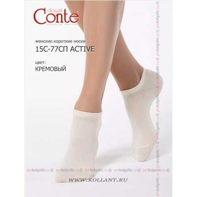Арт. 15с-77сп Active - 079Conte