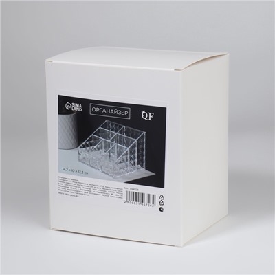 Органайзер для хранения, 7 секций, 14,7 × 10 × 12,3 см, в картонной коробке, цвет прозрачный