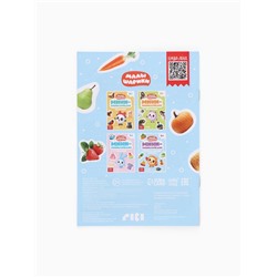 Набор мини - энциклопедий «Малышарики», 4 шт. по 20 стр., 12×17 см