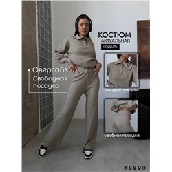 Костюм