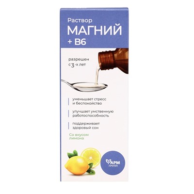 Магний + B6, раствор для взрослых и детей, 250 мл