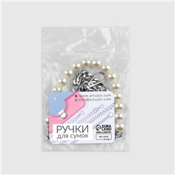 Цепочка для сумки, с карабинами, с жемчужными бусами, d=12 мм, 14×8 мм, 60 см, цвет серебряный