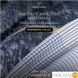 PRIME PRIVE РОШФОР КПБ 145х215-1/180х220-1/50х70-2, 4 пр., хл./сатин серый