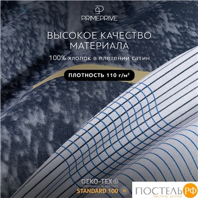 PRIME PRIVE РОШФОР КПБ 200х220-1/230х250-1/50х70-2, 4 пр., хл./сатин серый