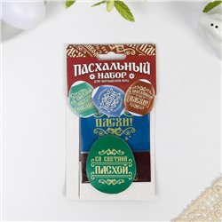 Пасхальный набор для украшения яиц «С праздником Пасхи!», 9 х 16 см