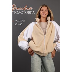 Флисовая толстовка зип ТФЛ01