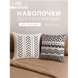 Наволочки декоративные набор 2 шт. «Этель. Марокко» (вид 1), 48×48 см, хлопок 100%