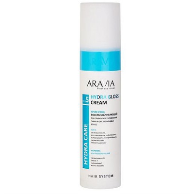 ARAVIA Крем-уход восстанавливающий для сухих и обезвоженных волос 250 мл