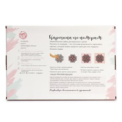 Картина по номерам на новый год на холсте с подрамником «Дед Мороз с кроликом», 20 × 30 см