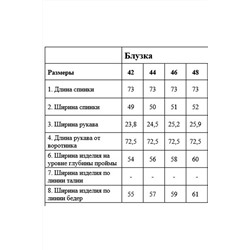 DAVYDOV 9210, Блуза