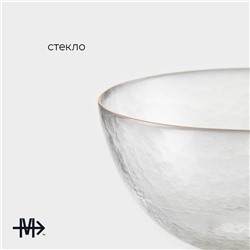 Салатник Magistro «Алькор», 700 мл, 15×7 см, стекло