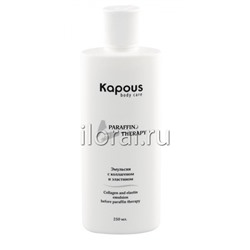Эмульсия с коллагеном и эластином перед парафинотерапией Kapous