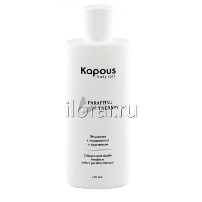Эмульсия с коллагеном и эластином перед парафинотерапией Kapous