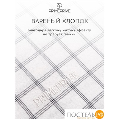 PRIME PRIVE ВАЛЬБО бел/черн (клетка) КПБ 220х240-1/240х260-1/50х70-2/70х70-2, 6 пр., хл.