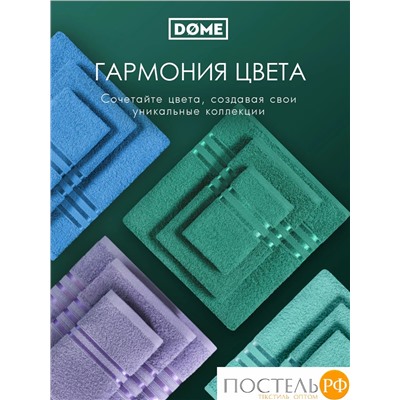 DOME ГАРМОНИКА изумр Полотенце 70x130, 1 пр, 100% хл, 440 г/м2