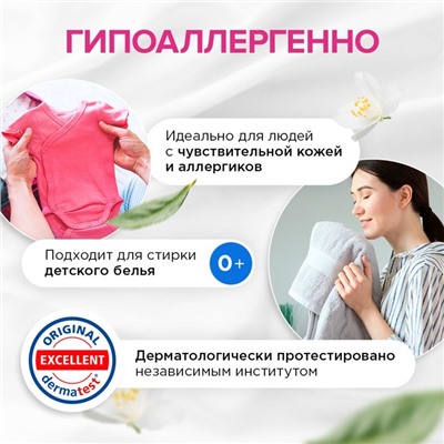 Жидкое средство для стирки Synergetic, гель, универсальное, гипоаллергенное, 750 мл