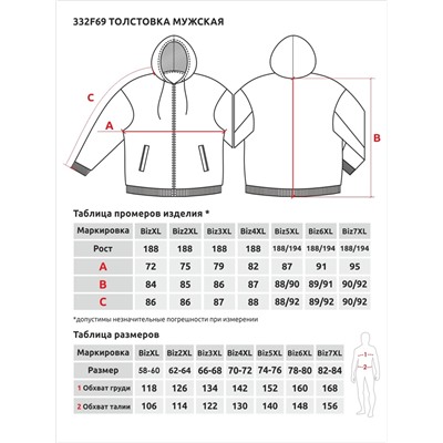 Толстовка мужская с капюшоном 332F69