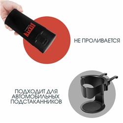Термостакан «Ломай правила», 380 мл, сохраняет тепло 8 ч, с ситечком