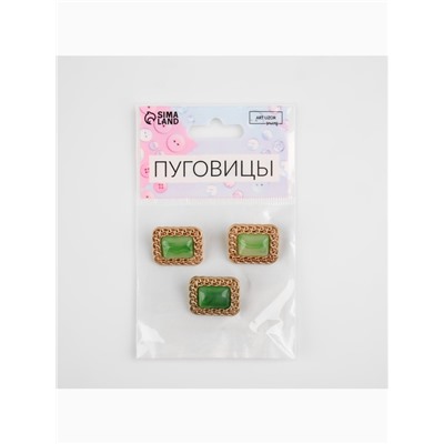 Пуговицы на ножке, металлические, 18×21 мм, 3 шт., цвет зелёный, золотой