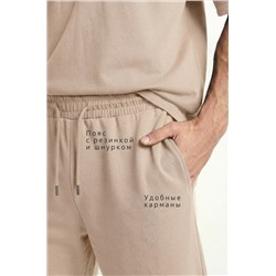 Мужской костюм из футера с брюками Happyfox