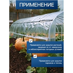 Плёнка полиэтиленовая 80 мкм, прозрачная, длина 5 м, ширина 3 м, рукав (1.5×2 м), Эконом 50%, Greengo