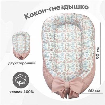 Кокон для малыша 7007А10 зайцы