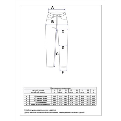 Джинсы P422-01202 d.grey